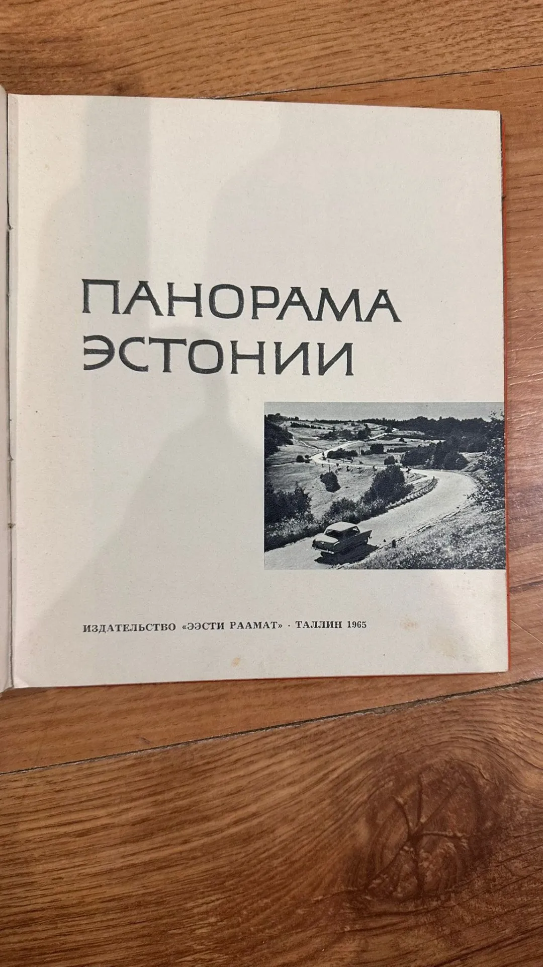 Retā grāmata "Panorāma Igaunijas"