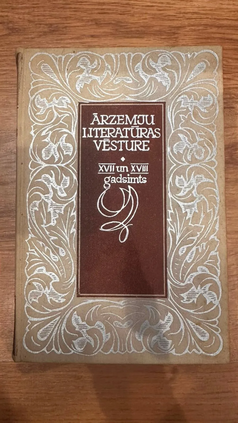 Ārzemju literatūras vēsture XVII un XVIII gadsimts