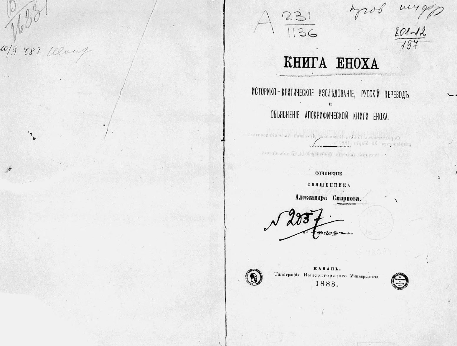 Ēnoha grāmata- vēsturiskais pētījums (1888) RUS – digitālā versija (PDF)