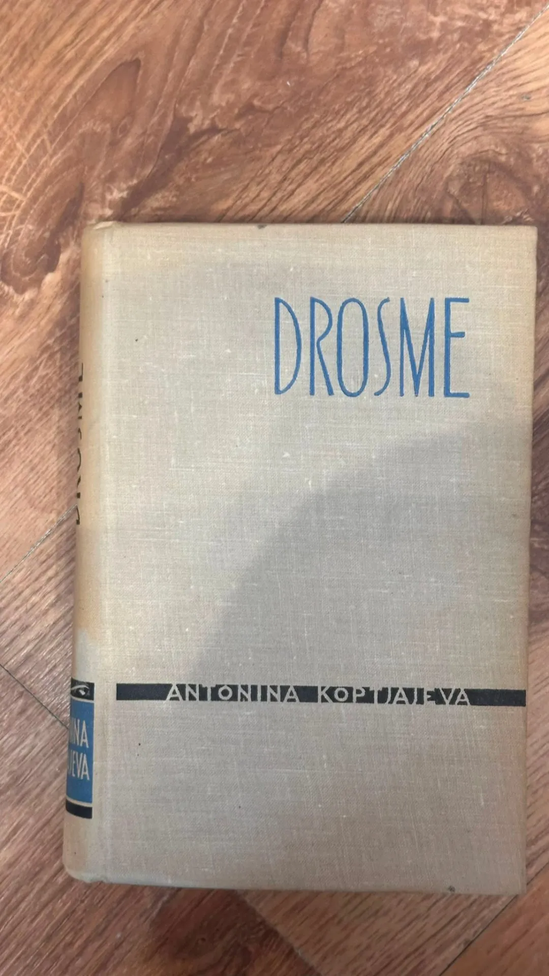 Antoņina Koptajeva - „Drosme” (Vācinieku valoda)