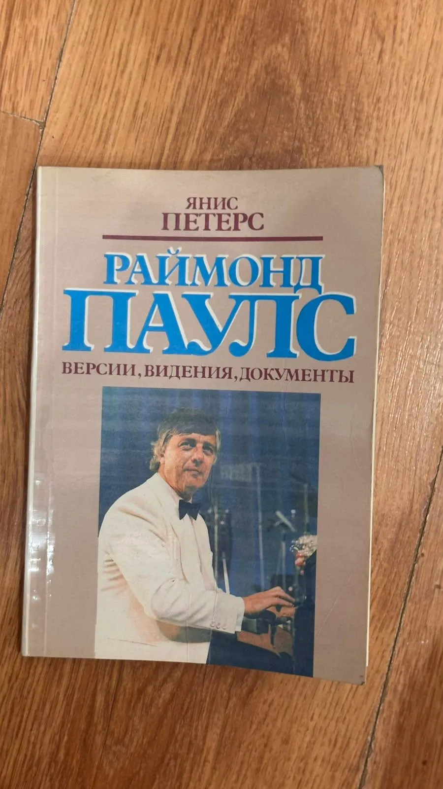 Grāmata par Raimondu Paulu Jāņa Petera sarakstīta