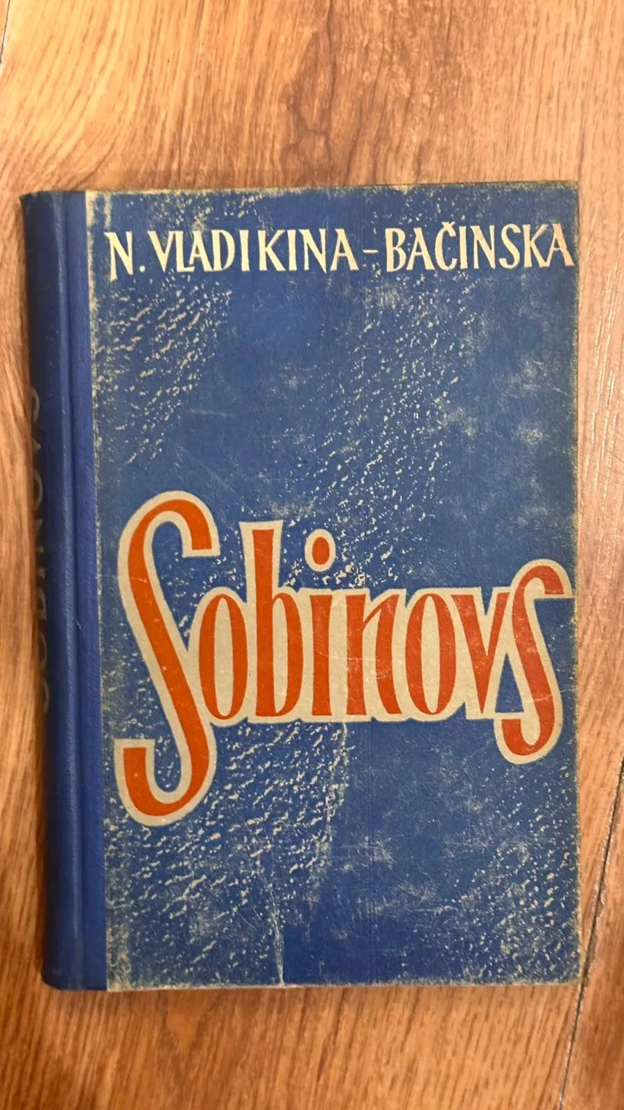 N. Vladikina-Baičinska - Sobinovs (Spilgts biogrāfijas piemineklis)