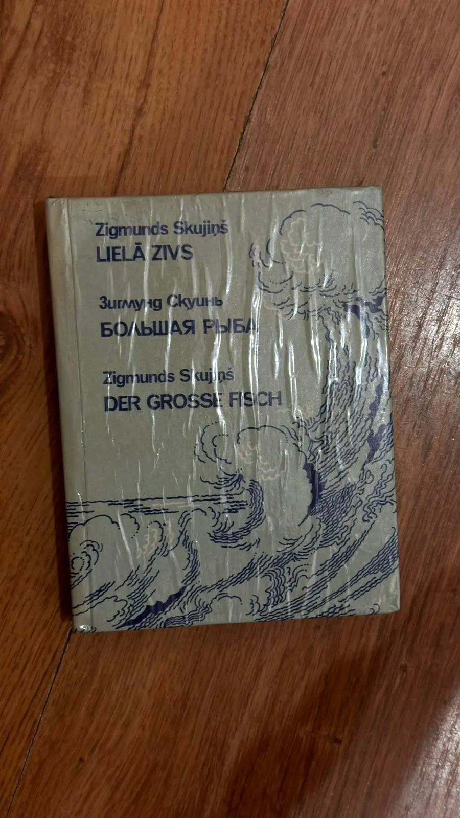 Zigmunds Skujiņš - Lielā zivs (Trīs valodās)
