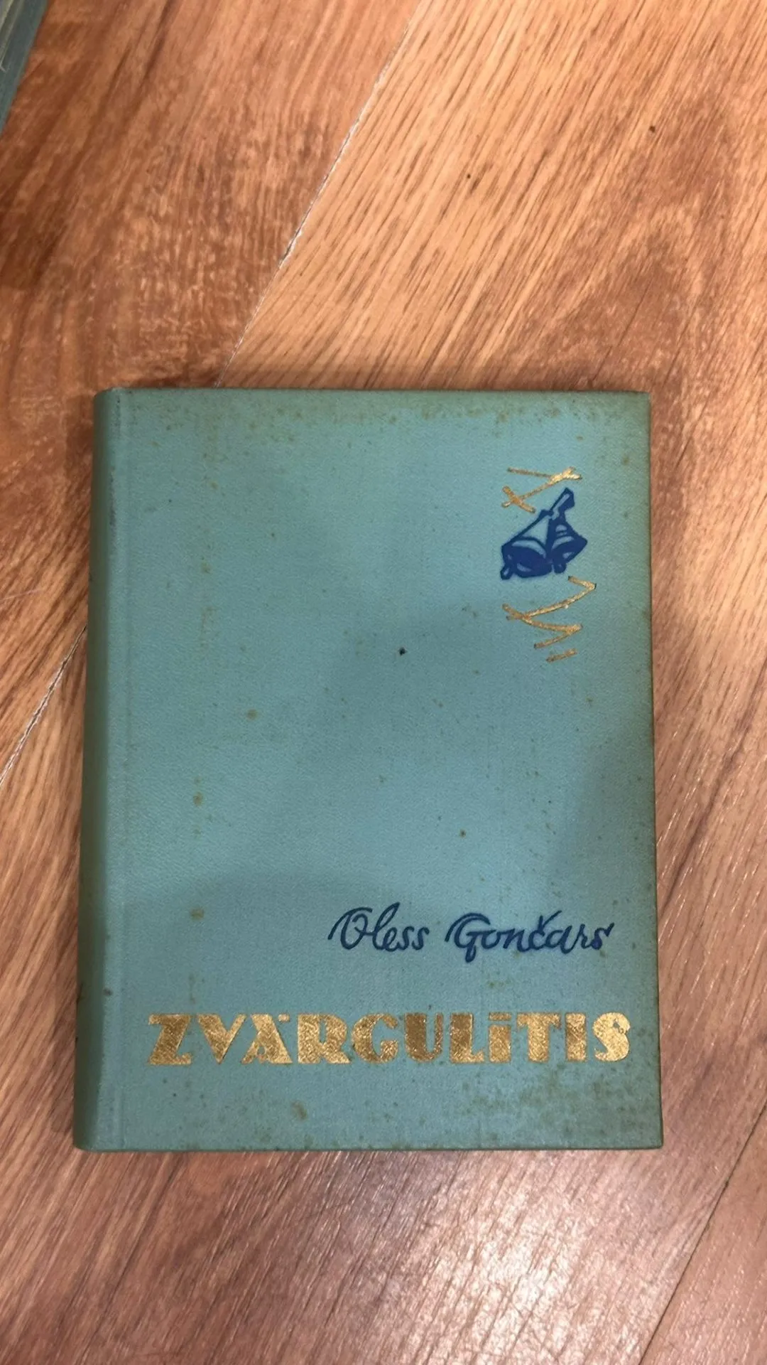 Oless Gončars - Zvārgulītis (Vecākā izdevuma grāmata)