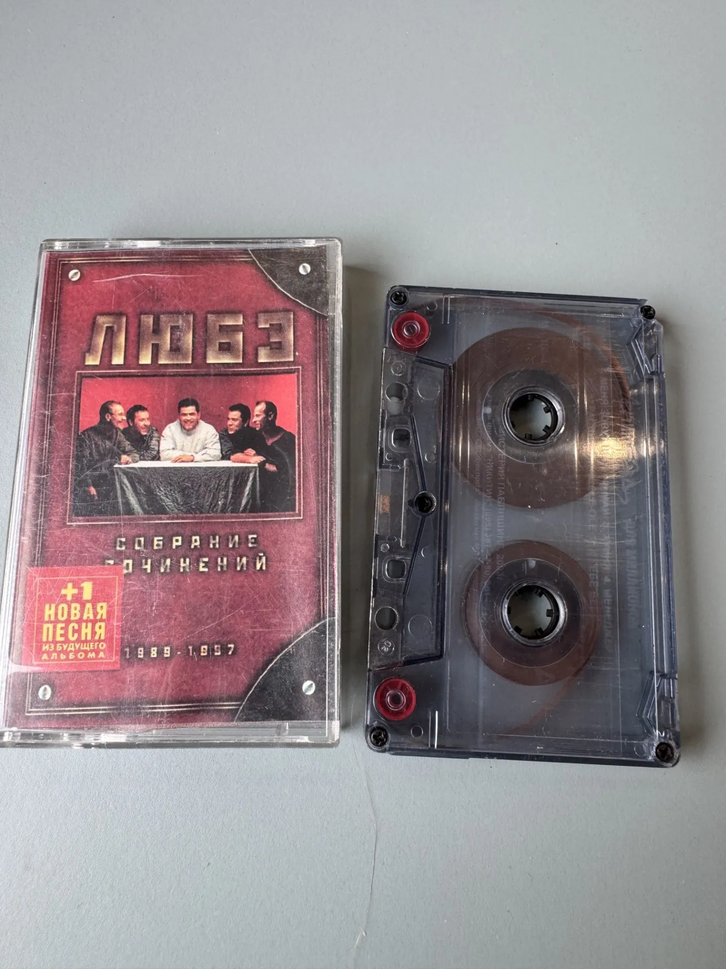 Kasete: Любэ – Собрание сочинений 1989–1997
