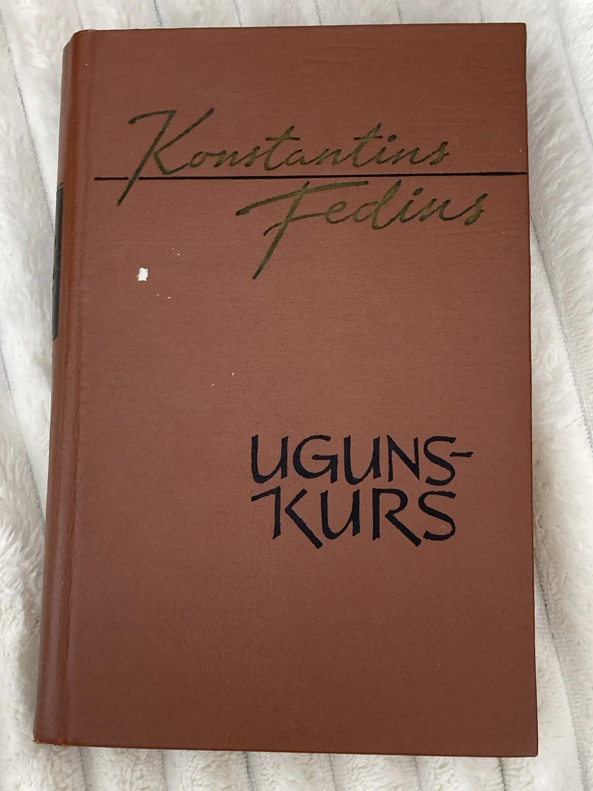 Konstantins Fedins – Ugunskurs 12