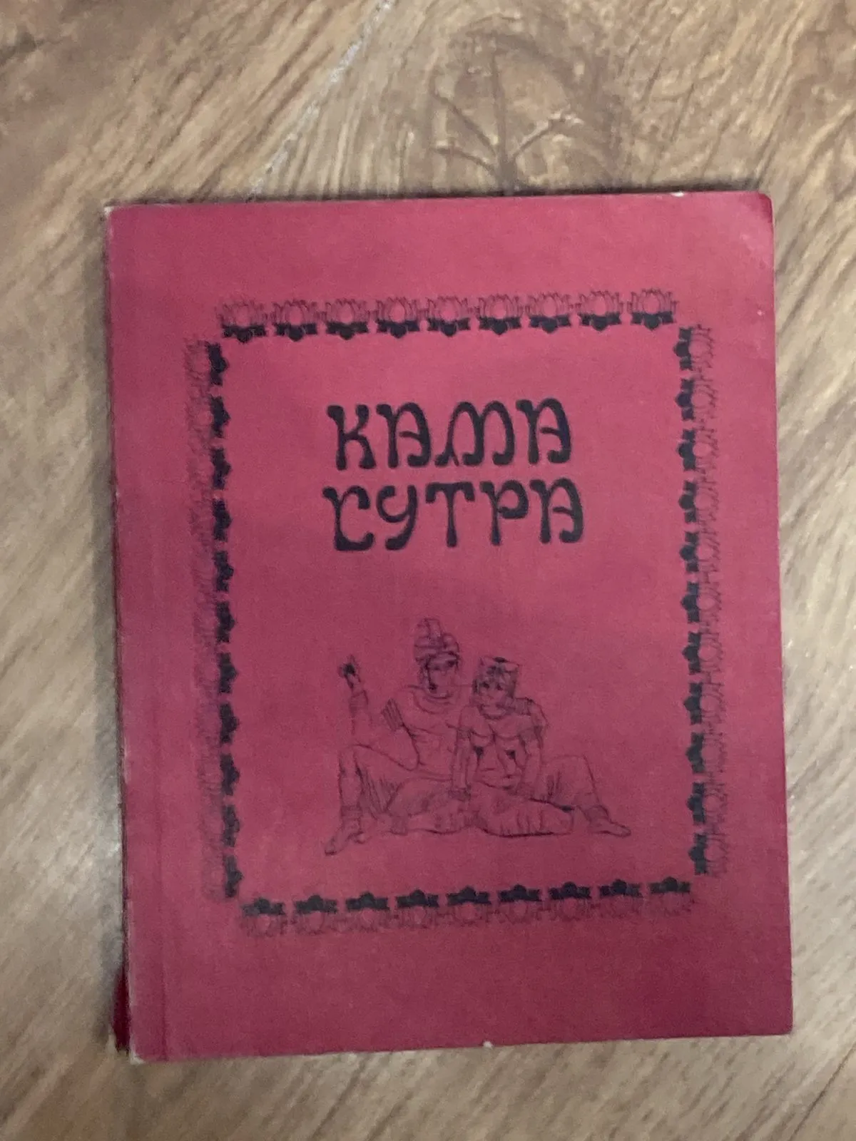 Kāmasūtra 19