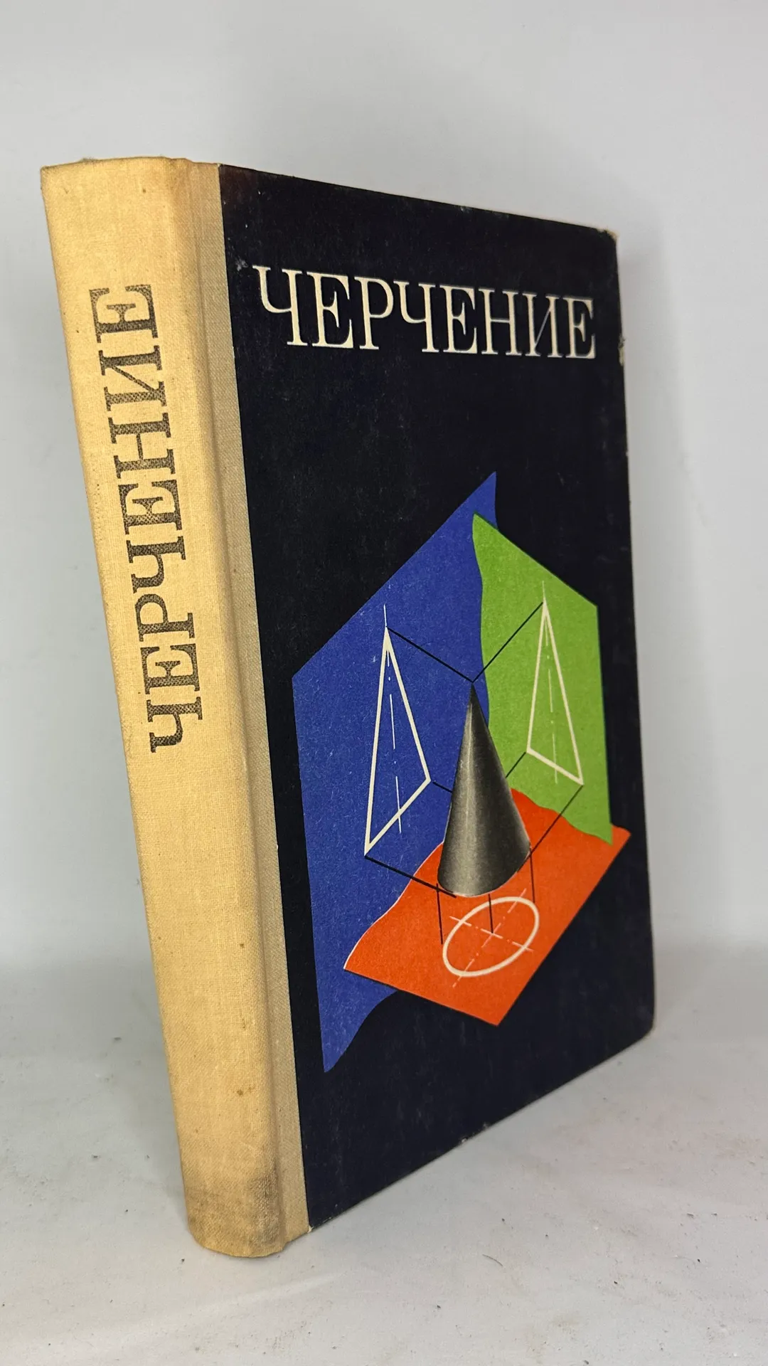 Tehniskā zīmēšana