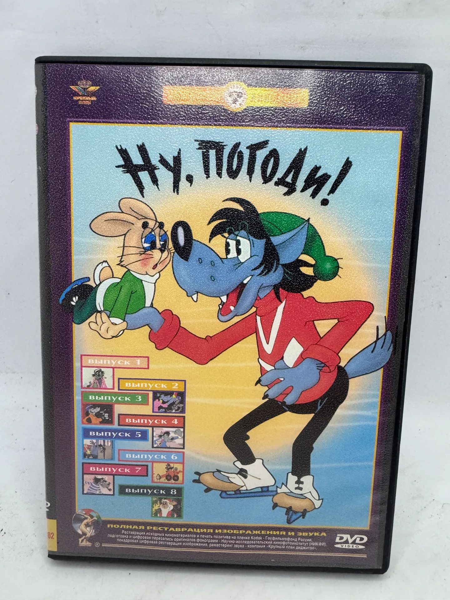 Klasiskā multfilma 'Nu, pogodi!' DVD