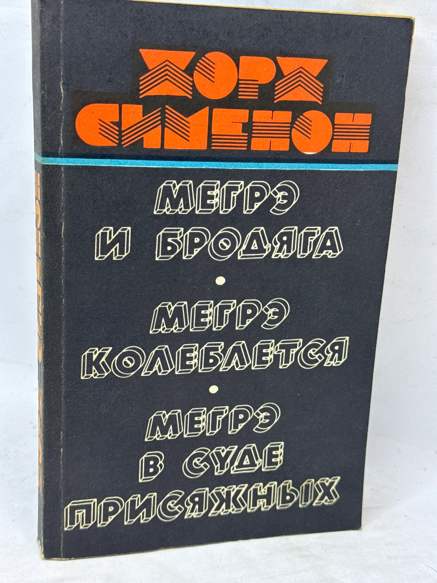 Хор Синехh