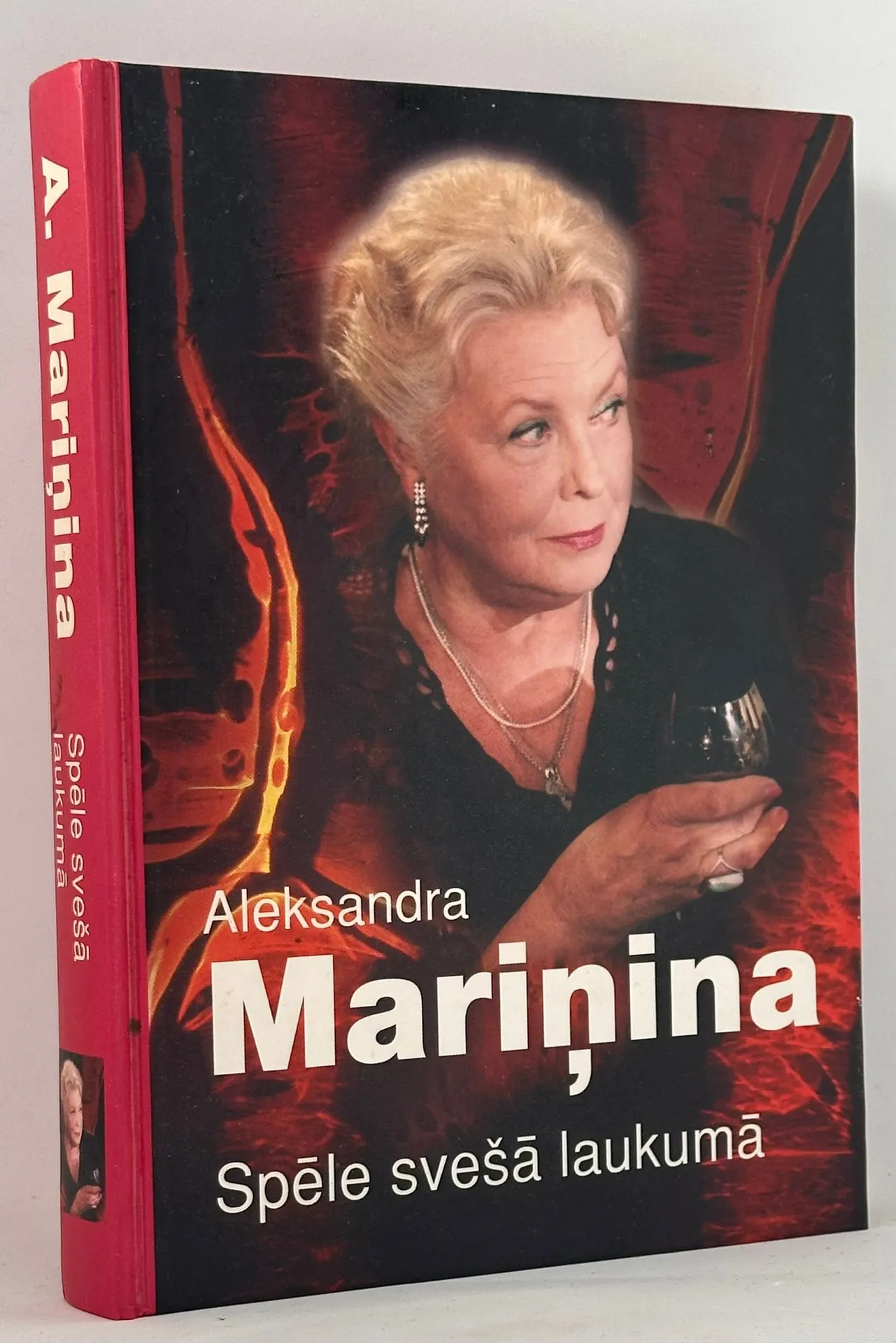 Aleksandra Marinina - Spēle svešā laukumā