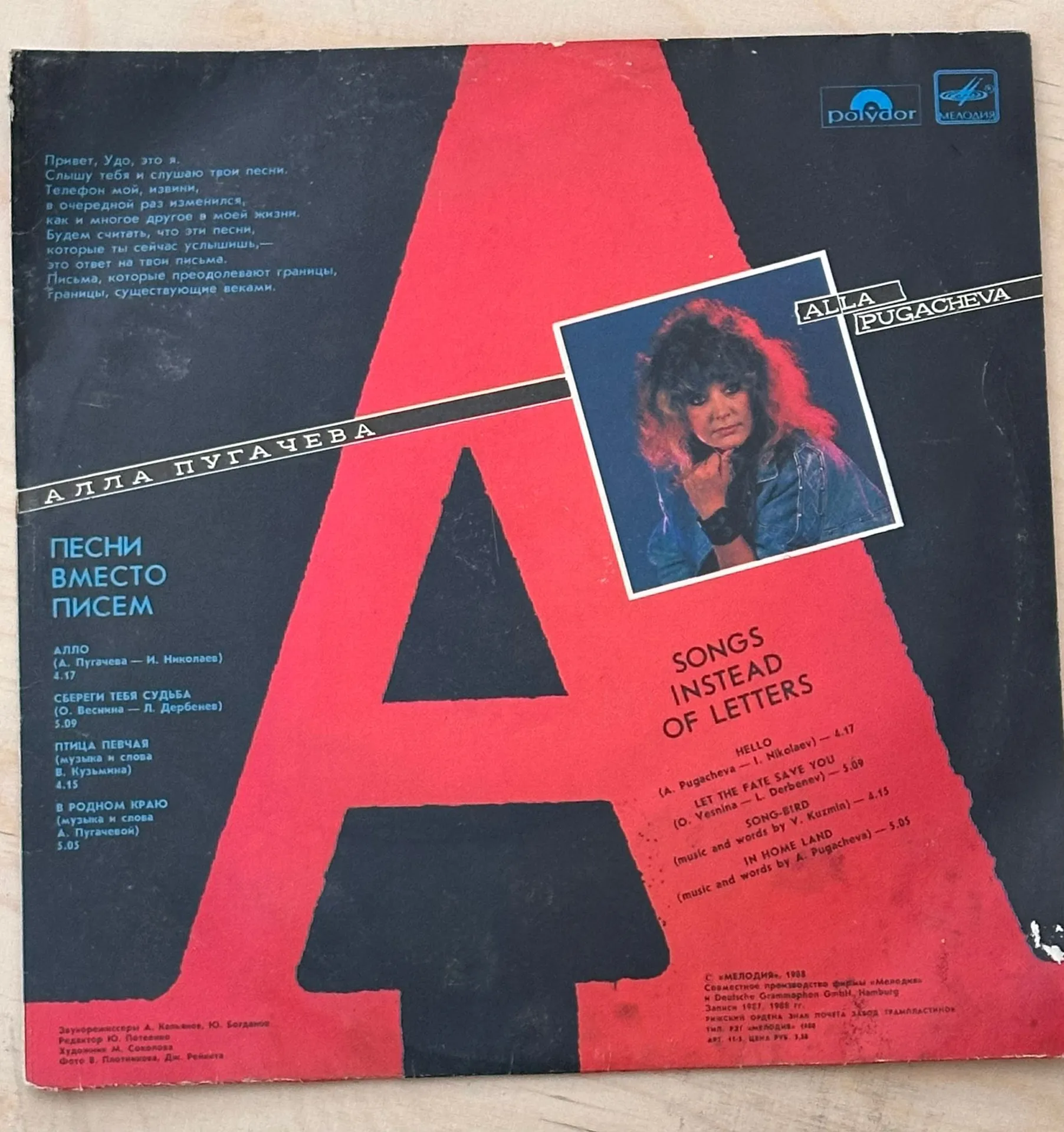 Vinila plate 'Alla Pugačeva - Songs Instead of Letters'
