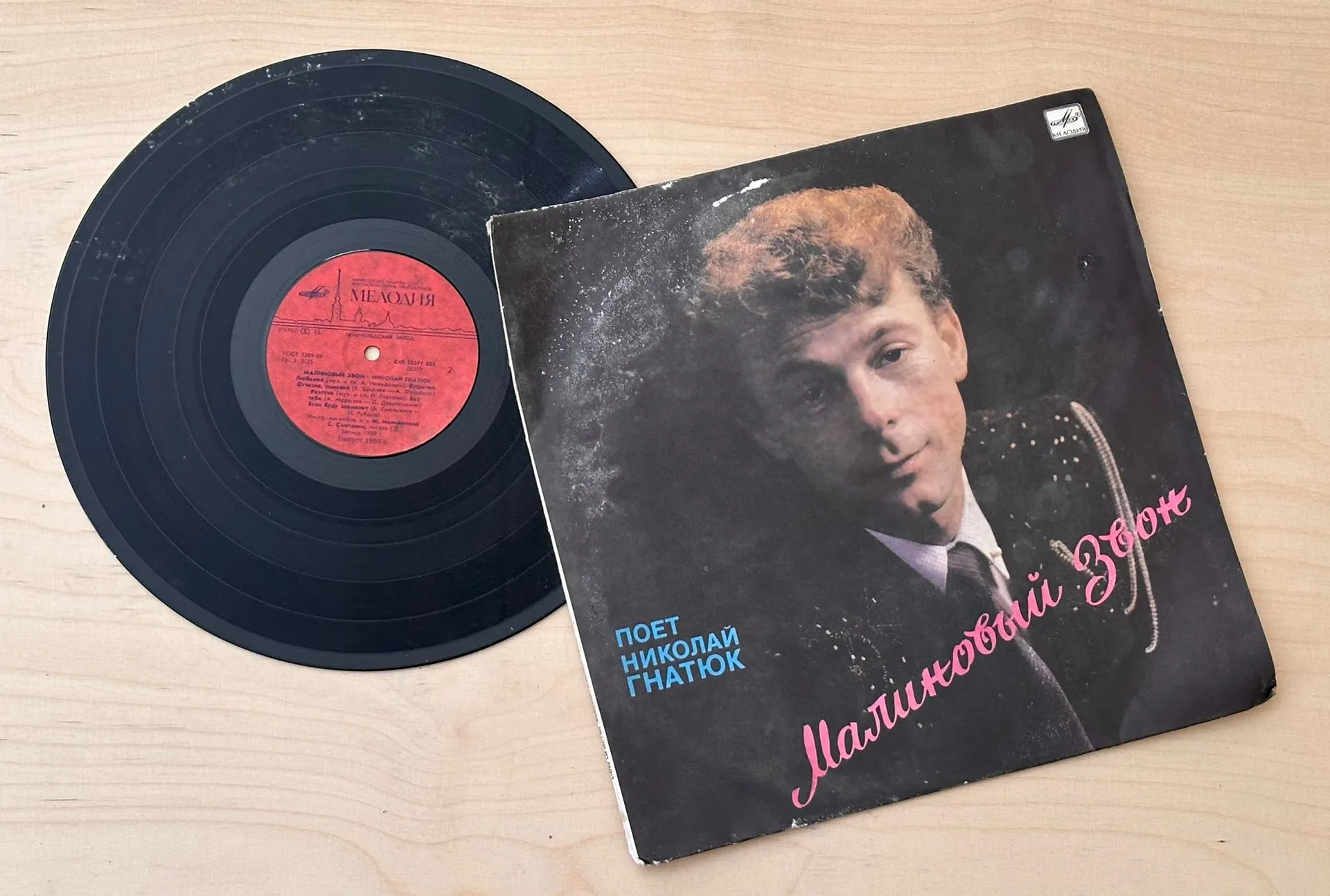 Vintage vinila plate ar mākslinieka portretu
