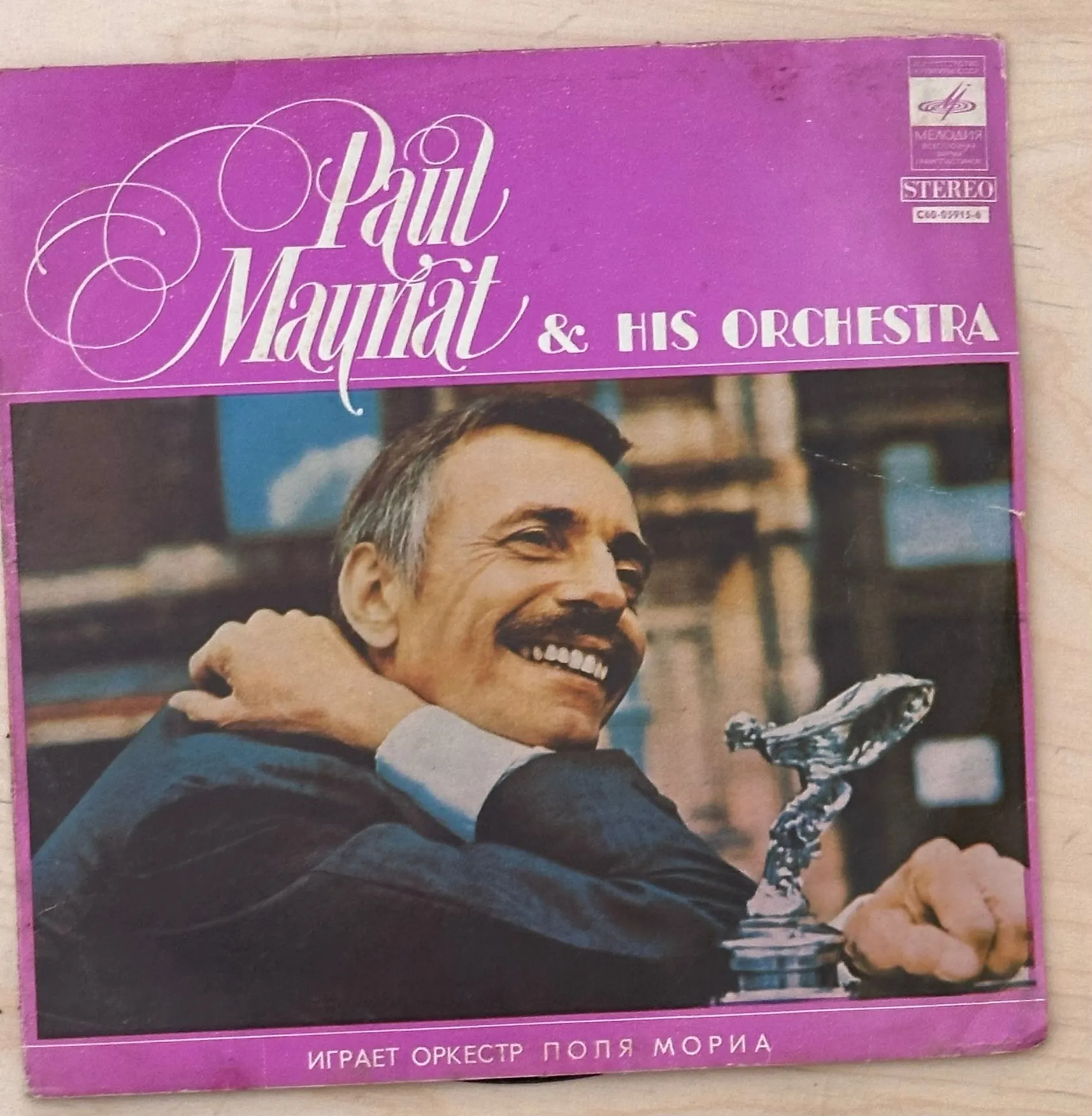 Retā vinila plate - Paul Mauriat & His Orchestra