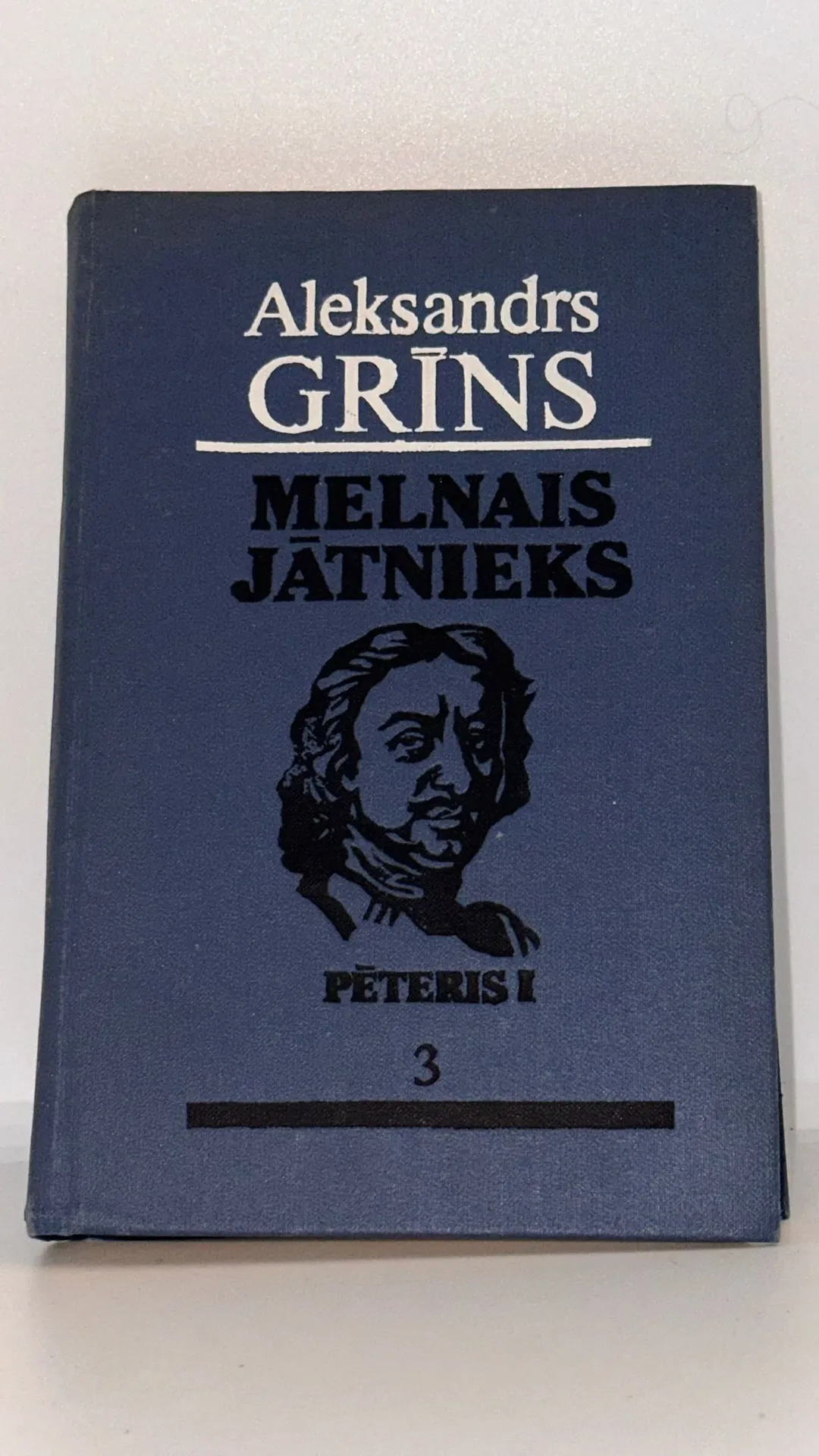 Aleksandrs Grīns - Melnais jātņieks Pēteris I (3. daļa)