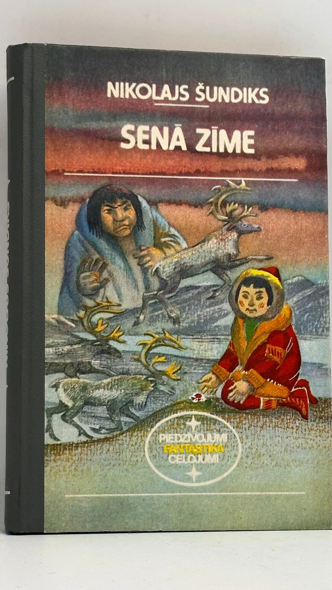Nikolajs Šundiks - SENA ZĪME
