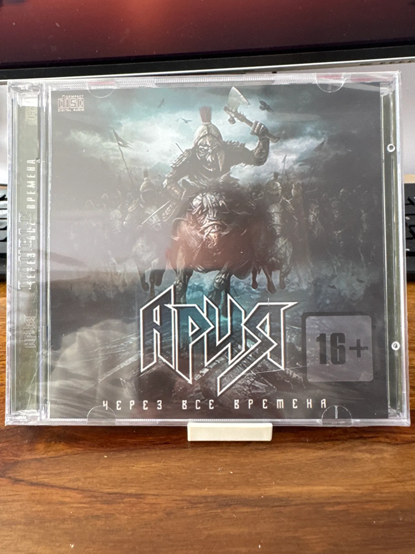 CD albums 'Arktika - Cauri visiem laikiem'
