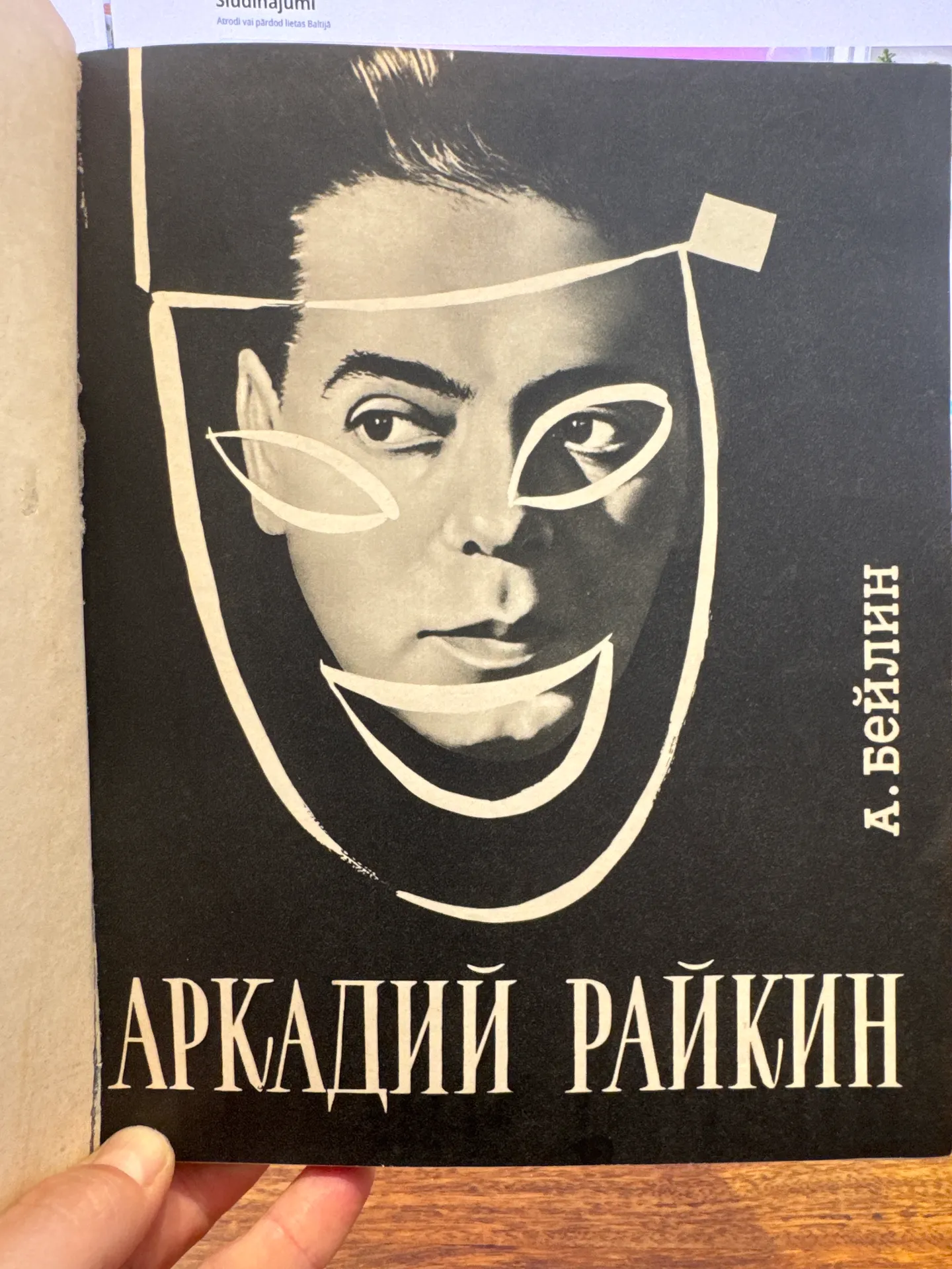 Arkādijs Raikins - A. Beylin grāmata