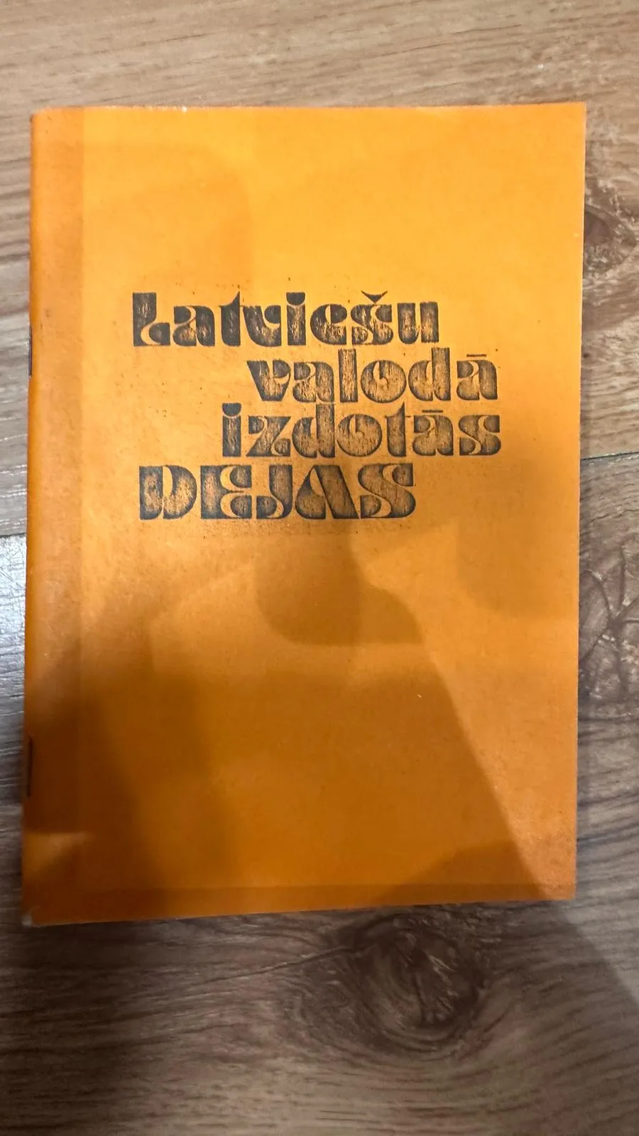 Raathetesan un Vairoga dziednieciba